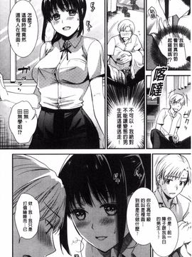 [逢坂ミナミ] 生イキ契約_110