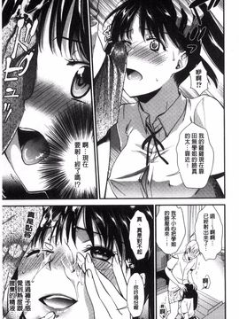 [逢坂ミナミ] 生イキ契約_113