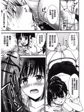 [逢坂ミナミ] 生イキ契約_115