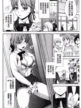 [逢坂ミナミ] 生イキ契約_128