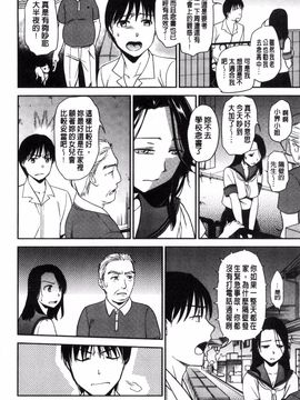 [逢坂ミナミ] 生イキ契約_190