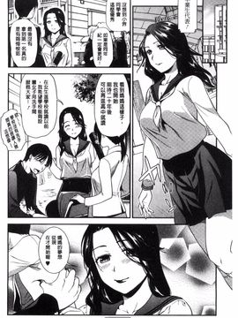 [逢坂ミナミ] 生イキ契約_200