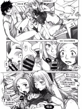 [鮫葉いくや] なんでもあり～異文化エロコミュニケーション～_045