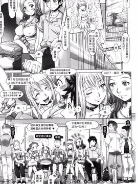 [鮫葉いくや] なんでもあり～異文化エロコミュニケーション～_052