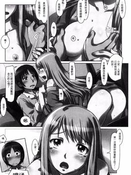 [鮫葉いくや] なんでもあり～異文化エロコミュニケーション～_054