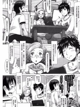 [鮫葉いくや] なんでもあり～異文化エロコミュニケーション～_057