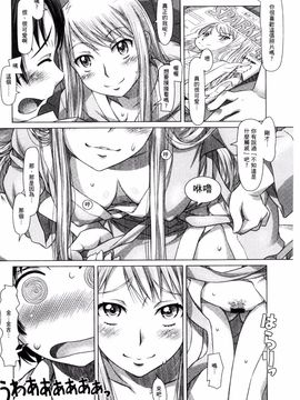 [鮫葉いくや] なんでもあり～異文化エロコミュニケーション～_066