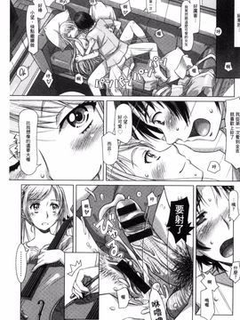 [鮫葉いくや] なんでもあり～異文化エロコミュニケーション～_067