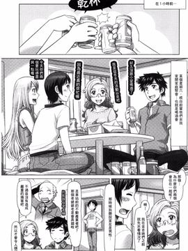 [鮫葉いくや] なんでもあり～異文化エロコミュニケーション～_077