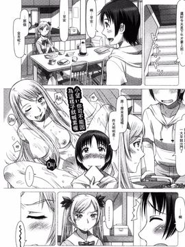 [鮫葉いくや] なんでもあり～異文化エロコミュニケーション～_079