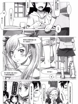 [鮫葉いくや] なんでもあり～異文化エロコミュニケーション～_080