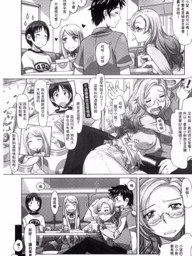 [鮫葉いくや] なんでもあり～異文化エロコミュニケーション～_081