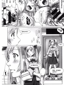 [鮫葉いくや] なんでもあり～異文化エロコミュニケーション～_089