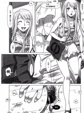 [鮫葉いくや] なんでもあり～異文化エロコミュニケーション～_107