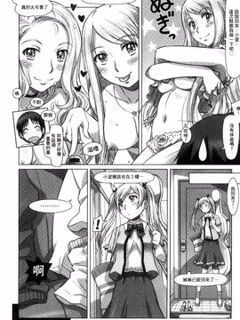 [鮫葉いくや] なんでもあり～異文化エロコミュニケーション～_111