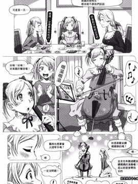 [鮫葉いくや] なんでもあり～異文化エロコミュニケーション～_117