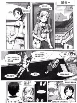 [鮫葉いくや] なんでもあり～異文化エロコミュニケーション～_139