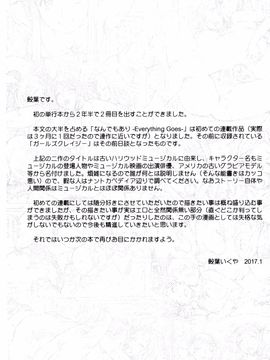 [鮫葉いくや] なんでもあり～異文化エロコミュニケーション～_189