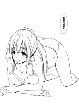 [風的工房][まる丸介] 挿れたガールズ 插進去的女孩們_109