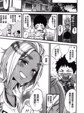 [森島コン] おねショタでぃっしゅ_048