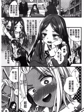 [森島コン] おねショタでぃっしゅ_199