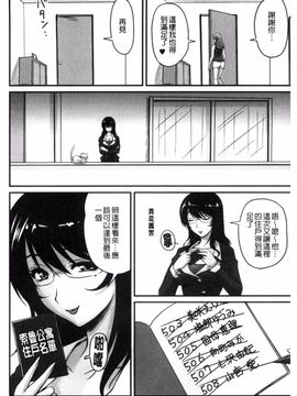 [ふぁんとむ] 団地妻のゆ~わく❤_123