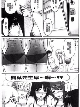 [ふぁんとむ] 団地妻のゆ~わく❤_124