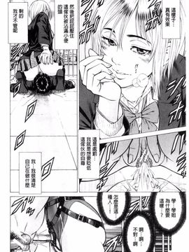 [香吹茂之] 即絶頂~ソクイキ~_022