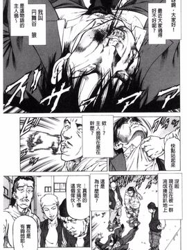 [香吹茂之] 即絶頂~ソクイキ~_031