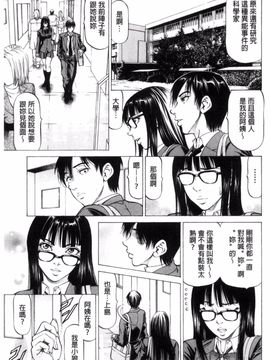 [香吹茂之] 即絶頂~ソクイキ~_085