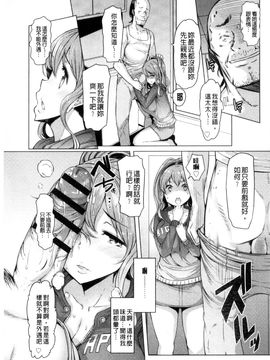 [風的工房][EBA] ラペコーポの憂鬱  La Paix Corpo的憂鬱_031