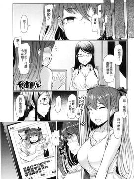 [風的工房][EBA] ラペコーポの憂鬱  La Paix Corpo的憂鬱_057