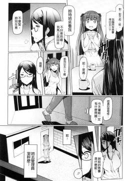[風的工房][EBA] ラペコーポの憂鬱  La Paix Corpo的憂鬱_058