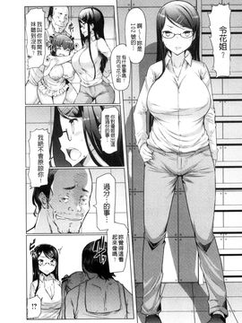 [風的工房][EBA] ラペコーポの憂鬱  La Paix Corpo的憂鬱_061
