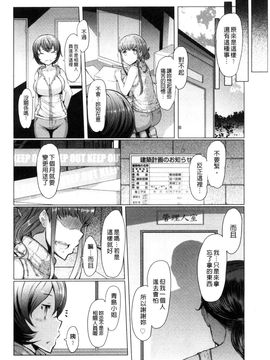 [風的工房][EBA] ラペコーポの憂鬱  La Paix Corpo的憂鬱_086