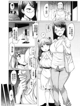 [風的工房][EBA] ラペコーポの憂鬱  La Paix Corpo的憂鬱_107