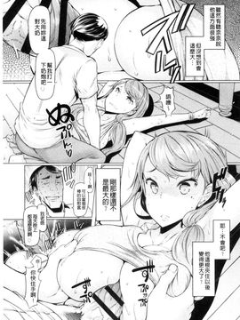 [風的工房][EBA] ラペコーポの憂鬱  La Paix Corpo的憂鬱_161