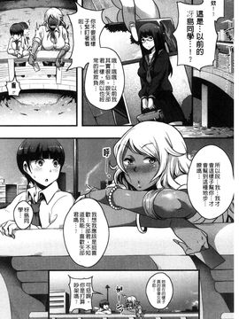 [風的工房][高柳カツヤ] エロ本ですよ。 這是本色情書。_102