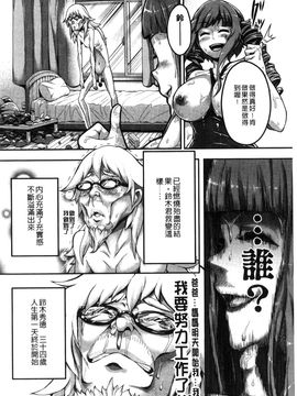[風的工房][高柳カツヤ] エロ本ですよ。 這是本色情書。_202