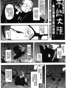 [風的工房][高柳カツヤ] エロ本ですよ。 這是本色情書。_204
