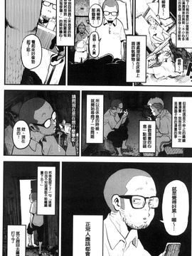 [風的工房][高柳カツヤ] エロ本ですよ。 這是本色情書。_206