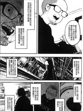 [風的工房][高柳カツヤ] エロ本ですよ。 這是本色情書。_208