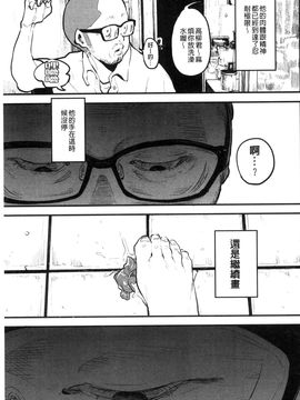 [風的工房][高柳カツヤ] エロ本ですよ。 這是本色情書。_209
