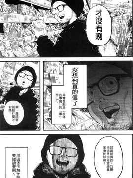 [風的工房][高柳カツヤ] エロ本ですよ。 這是本色情書。_211