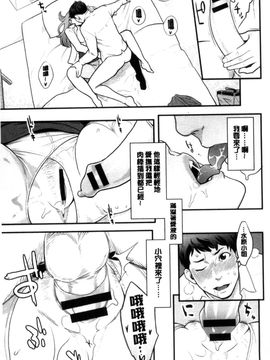 [風的工房][三上キャノン] 彼女の雌顔 彼女的雌顏_031