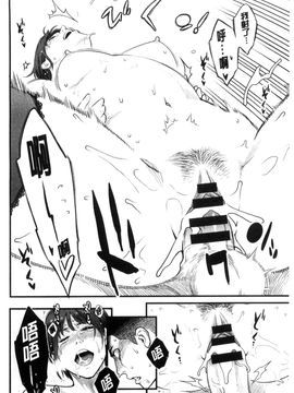 [風的工房][三上キャノン] 彼女の雌顔 彼女的雌顏_056