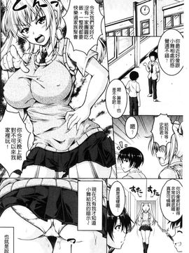 [風的工房][友永ケンジ] 変態性癖むち娘！ 變態性癖豐腴娘_029