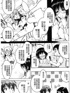 [風的工房][友永ケンジ] 変態性癖むち娘！ 變態性癖豐腴娘_032