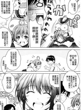[風的工房][友永ケンジ] 変態性癖むち娘！ 變態性癖豐腴娘_069