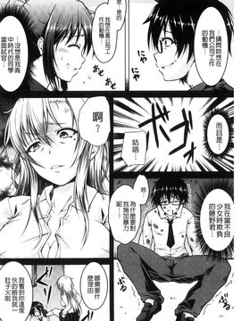 [風的工房][友永ケンジ] 変態性癖むち娘！ 變態性癖豐腴娘_143